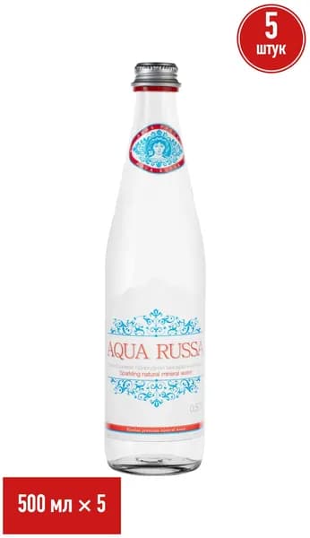 Вода минеральная Aqua Russa газированная 500 мл, набор: 5 штук