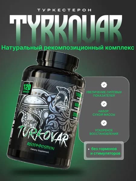 Анаболический комплекс