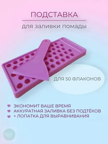Тубы для помады, подставка