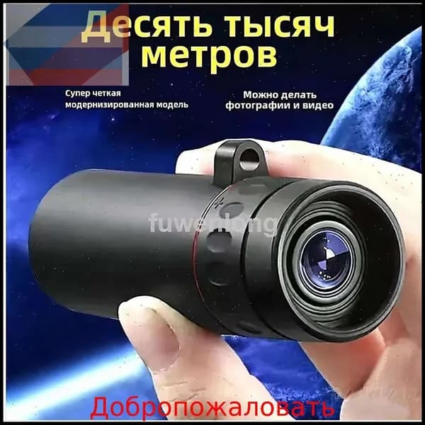 Телескоп высокого разрешения 500x25 с видом на природу и животных в съемки на мобильный телефон