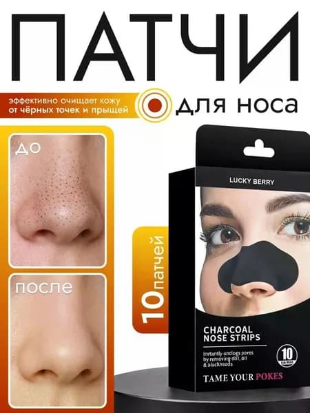 Патчи от прыщей / от черных точек / угрей на носу, полоски для носа от черных точек, Pores