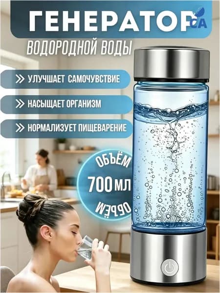 Генератор водородной воды