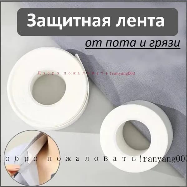 Средство для ухода за одеждой
