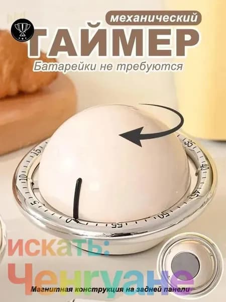 Настольные часы Механические 1 шт
