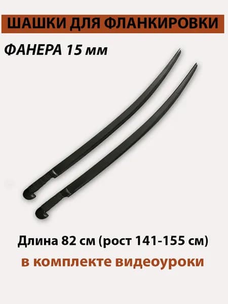 Меч тренировочный