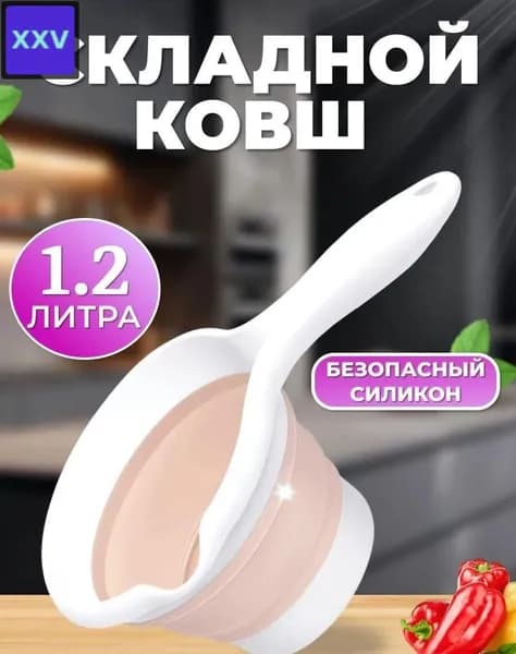 Ковш хозяйственный, 1.2 л, 1 шт