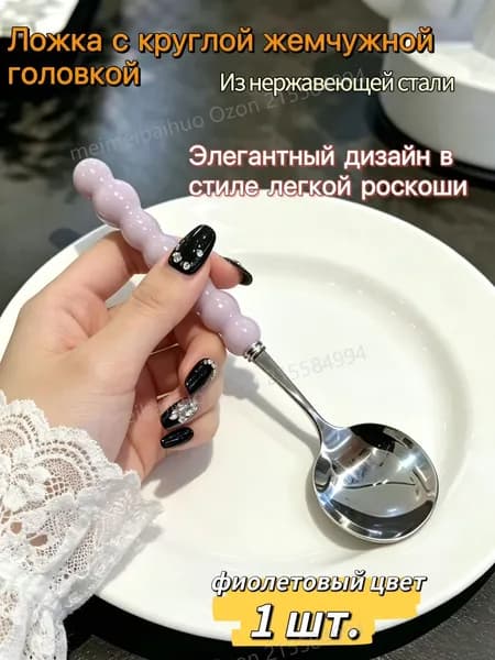 Ложка для салата 1 предм. сиреневый