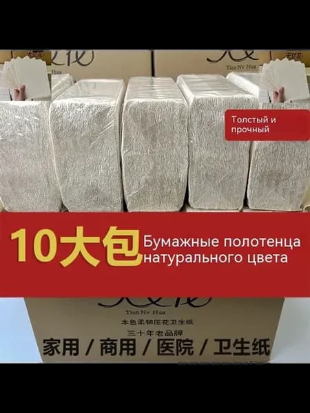 Бумага Большой размер