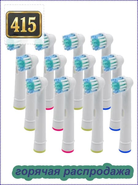 Аксессуары для зубной щетки для Braun Oral B D12 D16 D29 D20 D32 OC20 D10513 DB4510k 3744 3709 3757 D19 OC18 D811 D9525 D9511