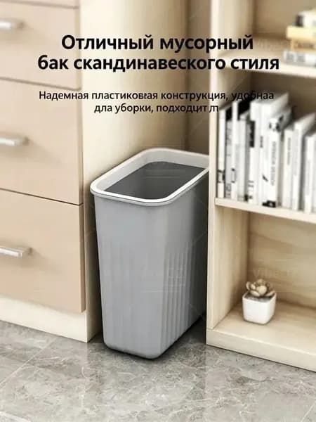 Корзина для бумаг, 11 л, 1 шт