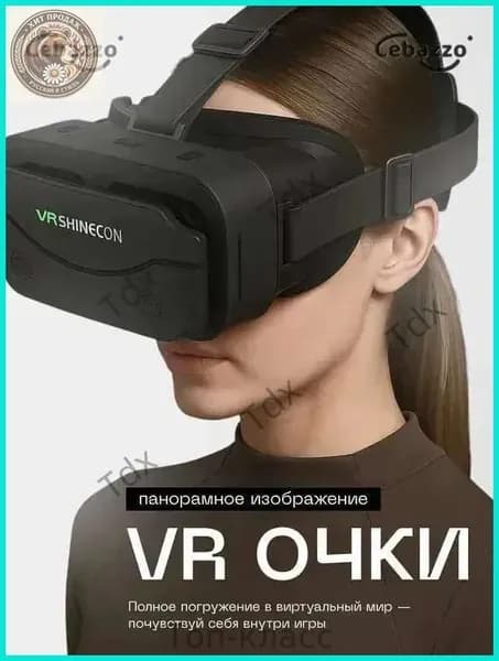Очки виртуальной реальности, VR очки для смартфона