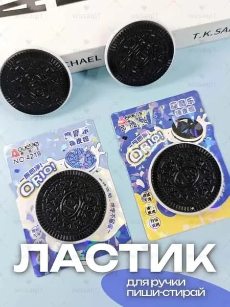 Ластик для ручки пиши стирай