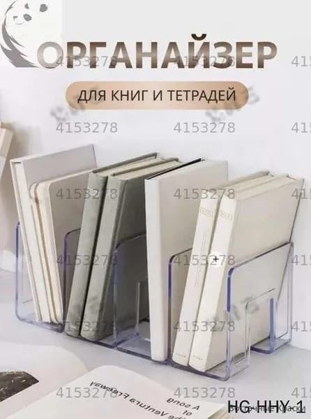 Лоток для бумаг