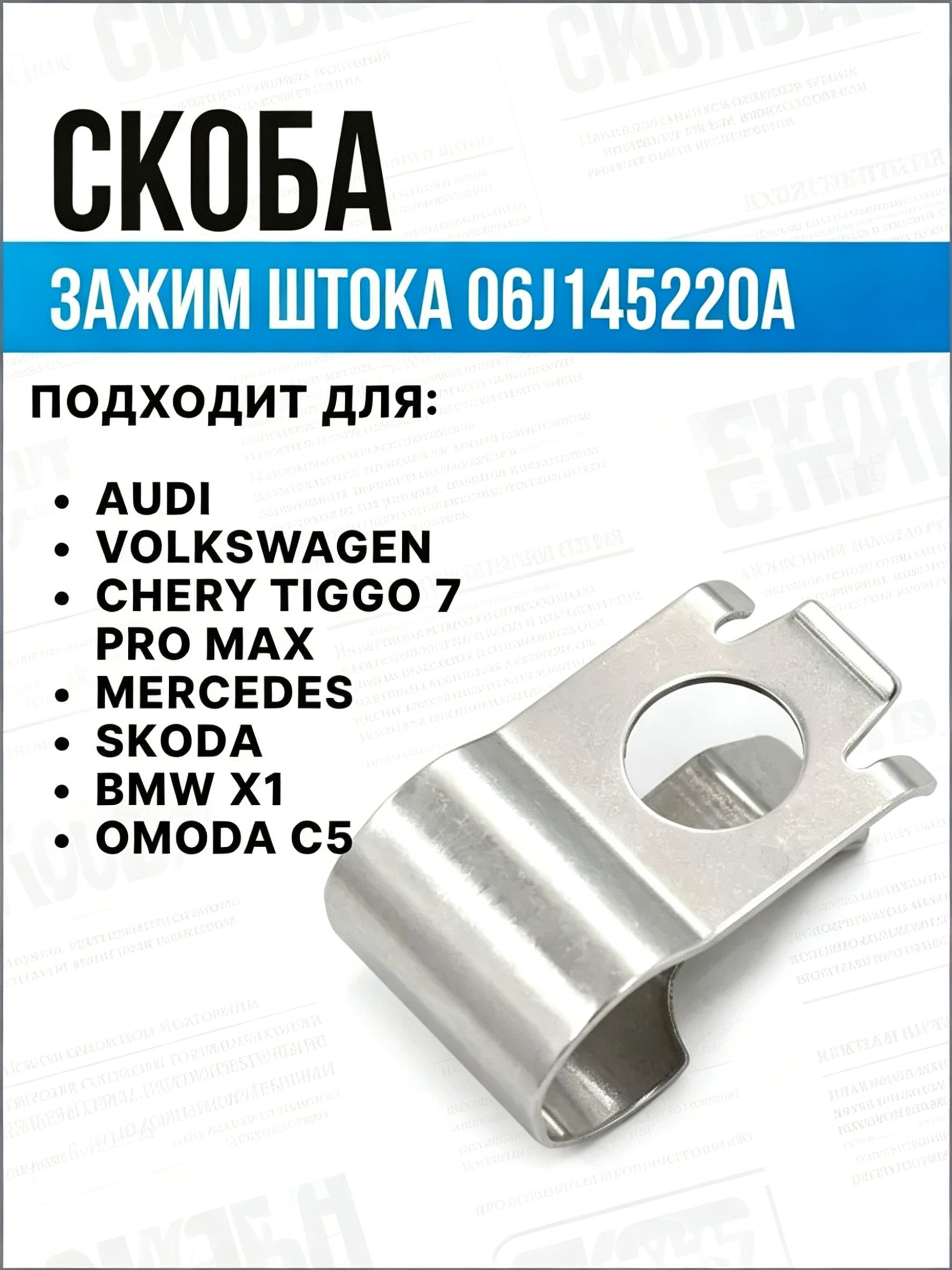 Патрубок турбокомпрессора, арт. 06J145220А