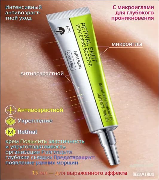 Celimax Крем-бустер ретинол для лица с микроиглами спикулами 15 мл Селимакс - The Vita-A Retinol Shot Tightening Booster