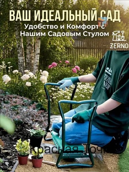 Садовая скамейка 27х49 см