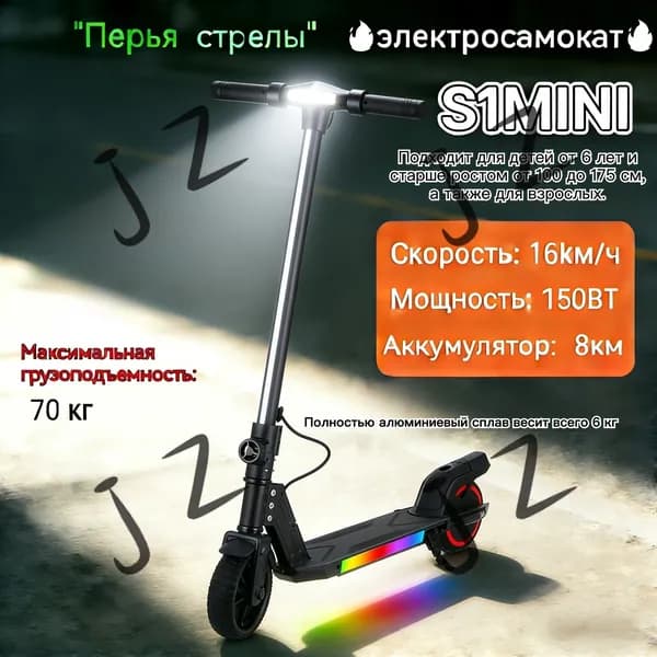 Электросамокат ETHBC, черный