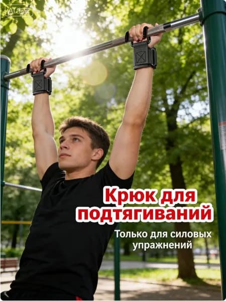 Турник