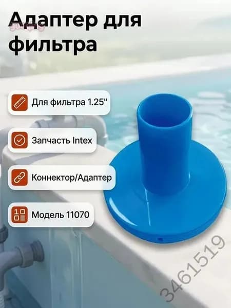 Аксессуары для гидромассажного оборудования