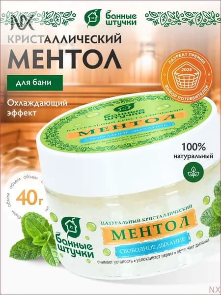 Ароматизатор для бани