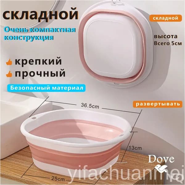 Складная массажная ванночка для ног ведро