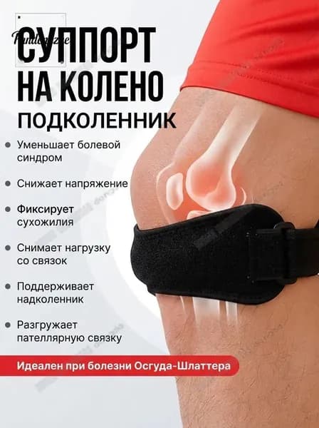 Наколенники для приседаний, размер: Универсальный