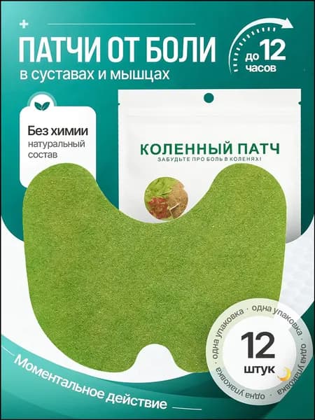 Пластырь для похудения