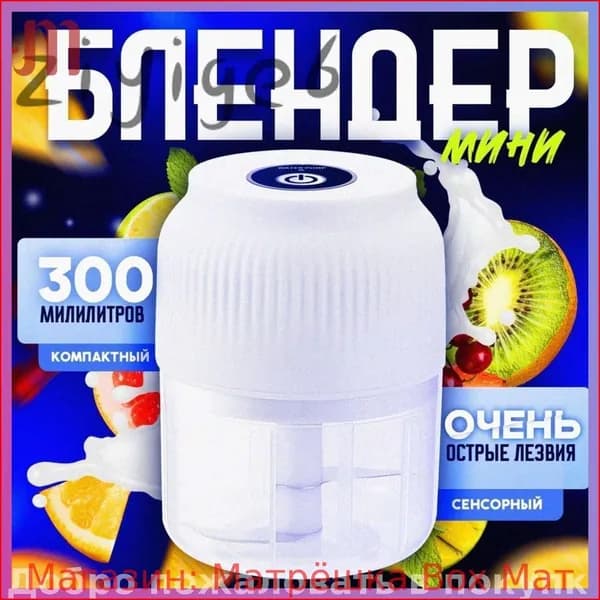 Эксклюзивный кухонный чоппер
