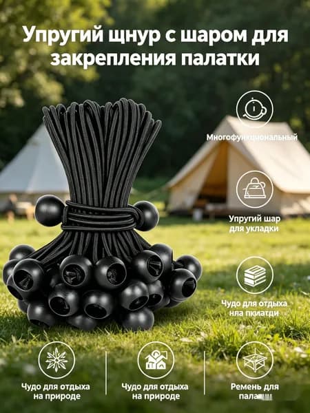 Петля фиксатор универсальная для тента, брезента, палатки -25шт