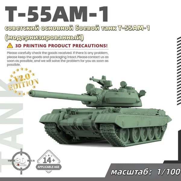 Военная модель, масштаб 1:100 советский основной боевой танк Т-55АМ-1 (модернизированный)