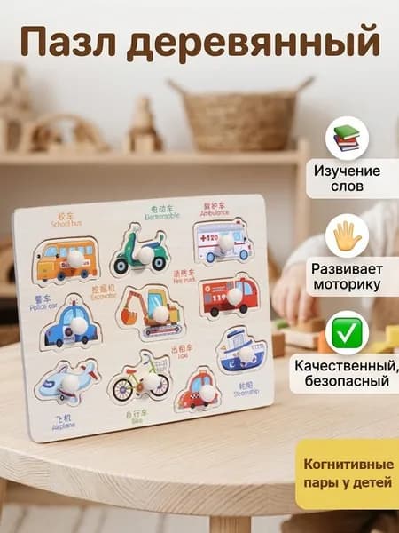 Раннее развитие: планшет-пазл (сортер), обучающая игрушка для малышей 1-3 лет, парные картинки