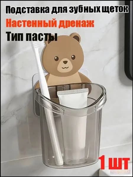 Стакан для зубных щеток "Стакан для зубных щеток"