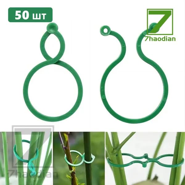 Подвязка для растений,4см,50шт