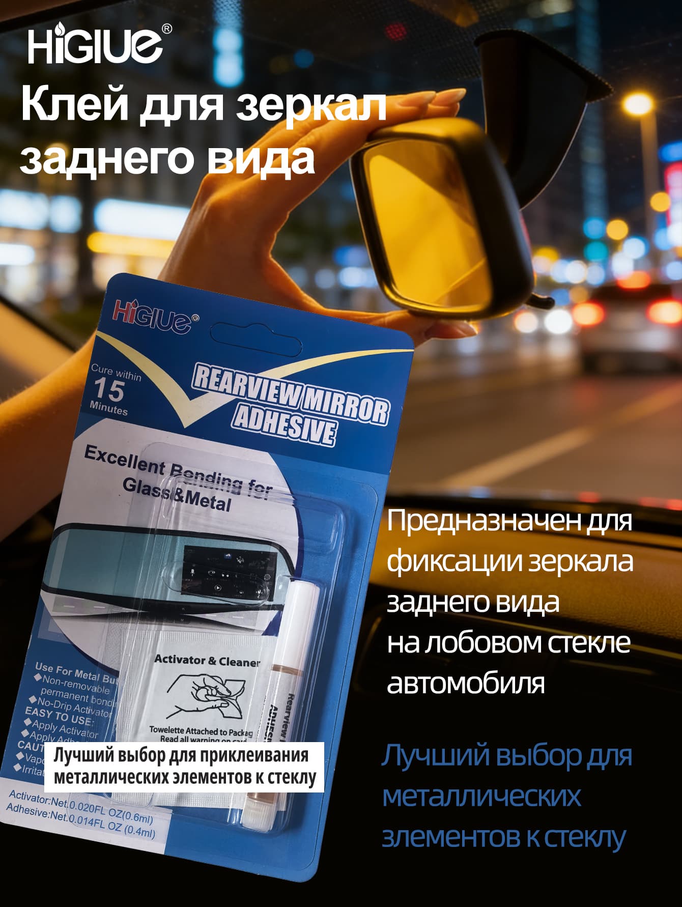 Higlue Клей автомобильный Гель, 1 мл, 1 шт.