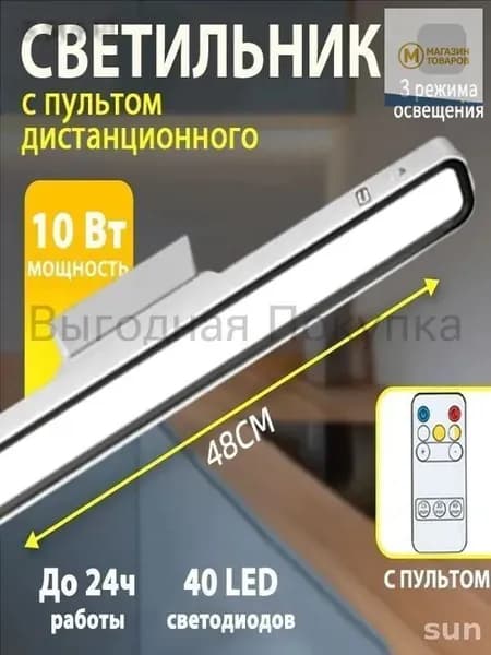 Настенный светильник, 1.2W, 9 Вт