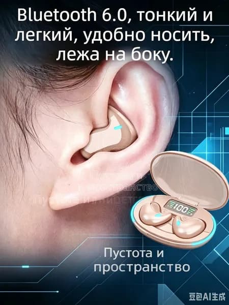 Gabriele Наушники беспроводные с микрофоном, Bluetooth, USB Type-C, темно-бежевый