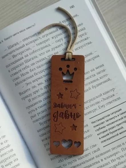 книжная закладка деревянная, частично ручная работа