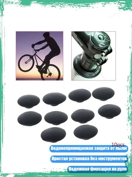 Велокосметика