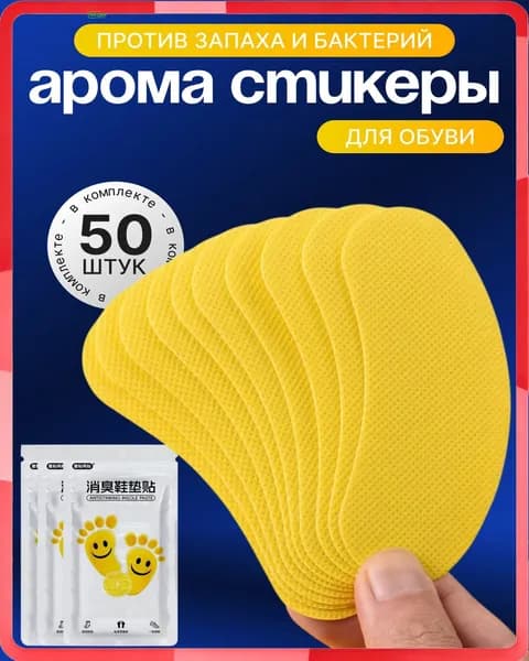 Средство для ухода за обувью Дезодорант