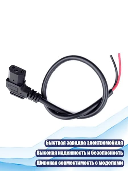 Разъём для быстрой зарядки электромобилей