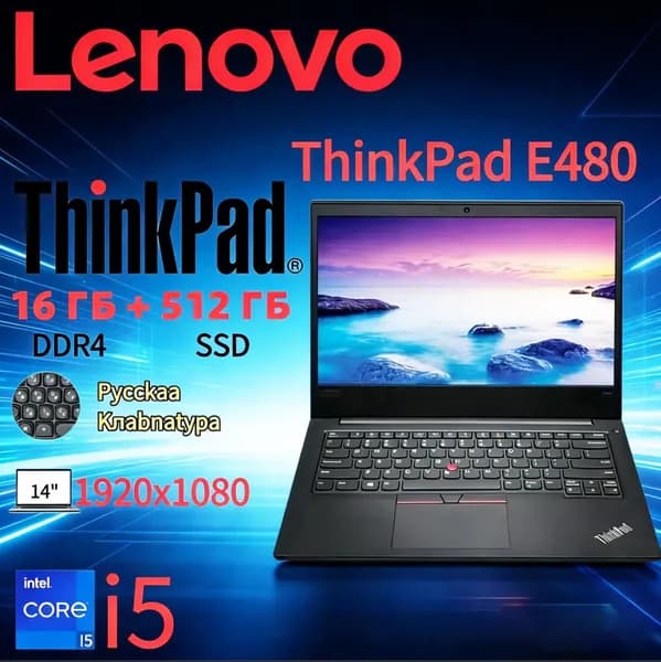 Lenovo Lenovo Thinkpad E480!запасы товар!Не совсем новый, но ничем не отличается от совершенно нового Ноутбук 14", Intel Core i5-8265U, RAM 16 ГБ, SSD 512 ГБ, AMD Radeon 540 (2 Гб), Windows Home, (1778706211), черный матовый, Русская раскладка
