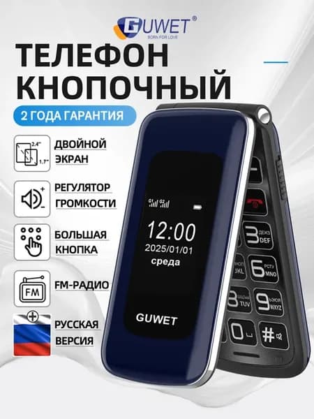 Кнопочный телефон без камеры G739,Двойной экран,синий