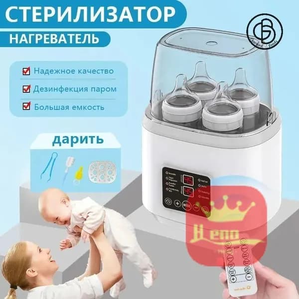 Подогреватель для бутылочек паровой стерилизатор "Miconon" для дезинфекции 4 шт сосок и молокоотсоса, разморозки детской еды, приготовления смеси и питания