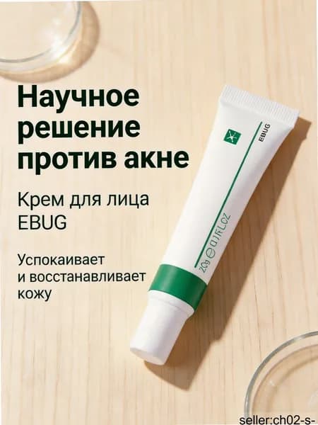 Крем для лица 20 г от акне для взрослых - легкий гель для ухода за кожей без формальдегида, подходит для ежедневного использования