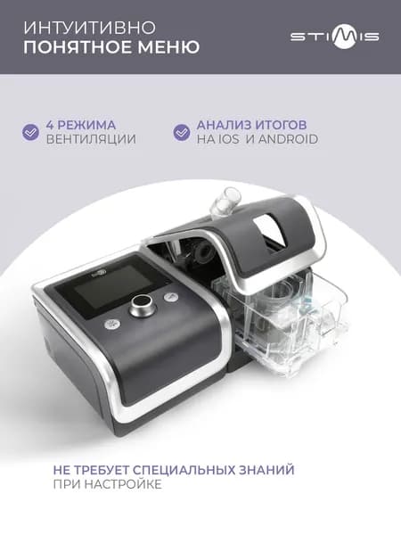 T-25T BMC RESmart GII БИПАП аппарат для контроля сна при храпе и апноэ с увлажнителем