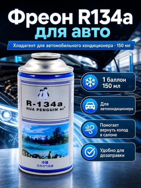 Аксессуар для заправочной станции