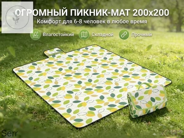 Коврик для пикника и пляжа 200200 см, складной водонепроницаемый туристический коврик, подстилка для кемпинга, дачи, палатки и отдыха на природе
