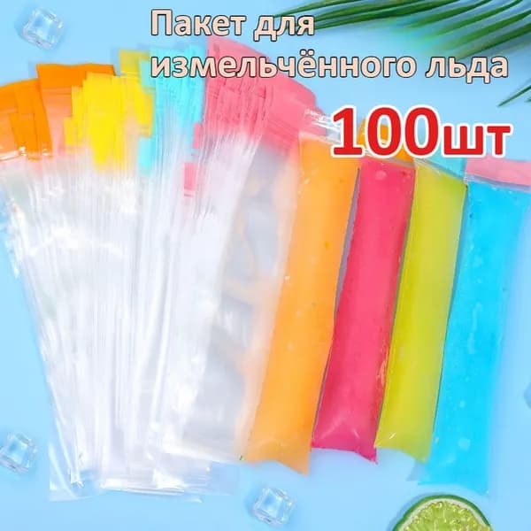 Пакет для продуктов