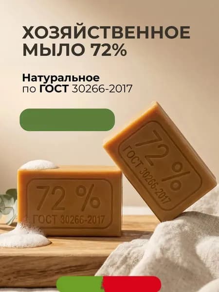 Мыло хозяйственное 72% "ММЗ", 200 грамм, 3 шт