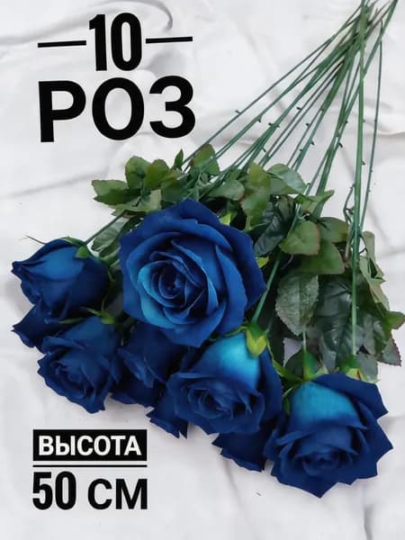 Красная роза, искусственные цветы на кладбище, букет 10 штук.